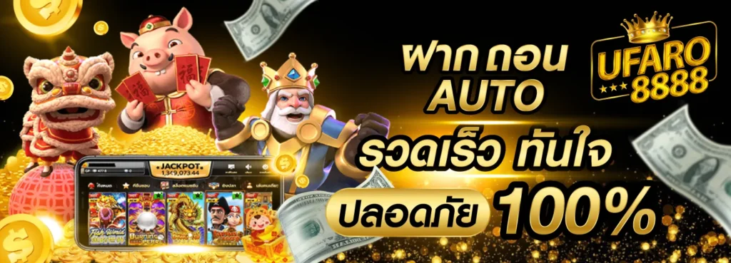 ufaro8888 เข้าสู่ระบบ